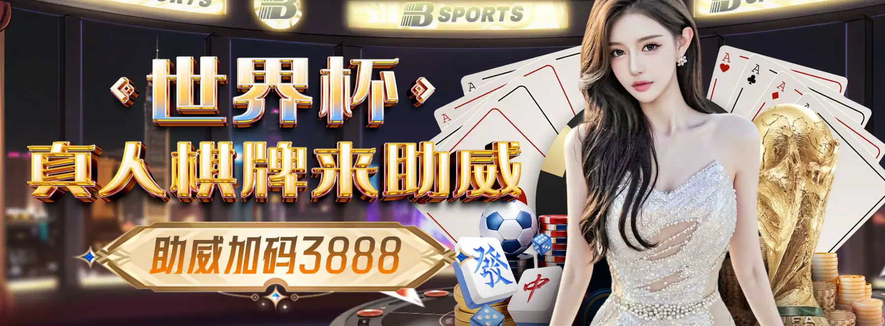 百家乐真人专区服务横幅